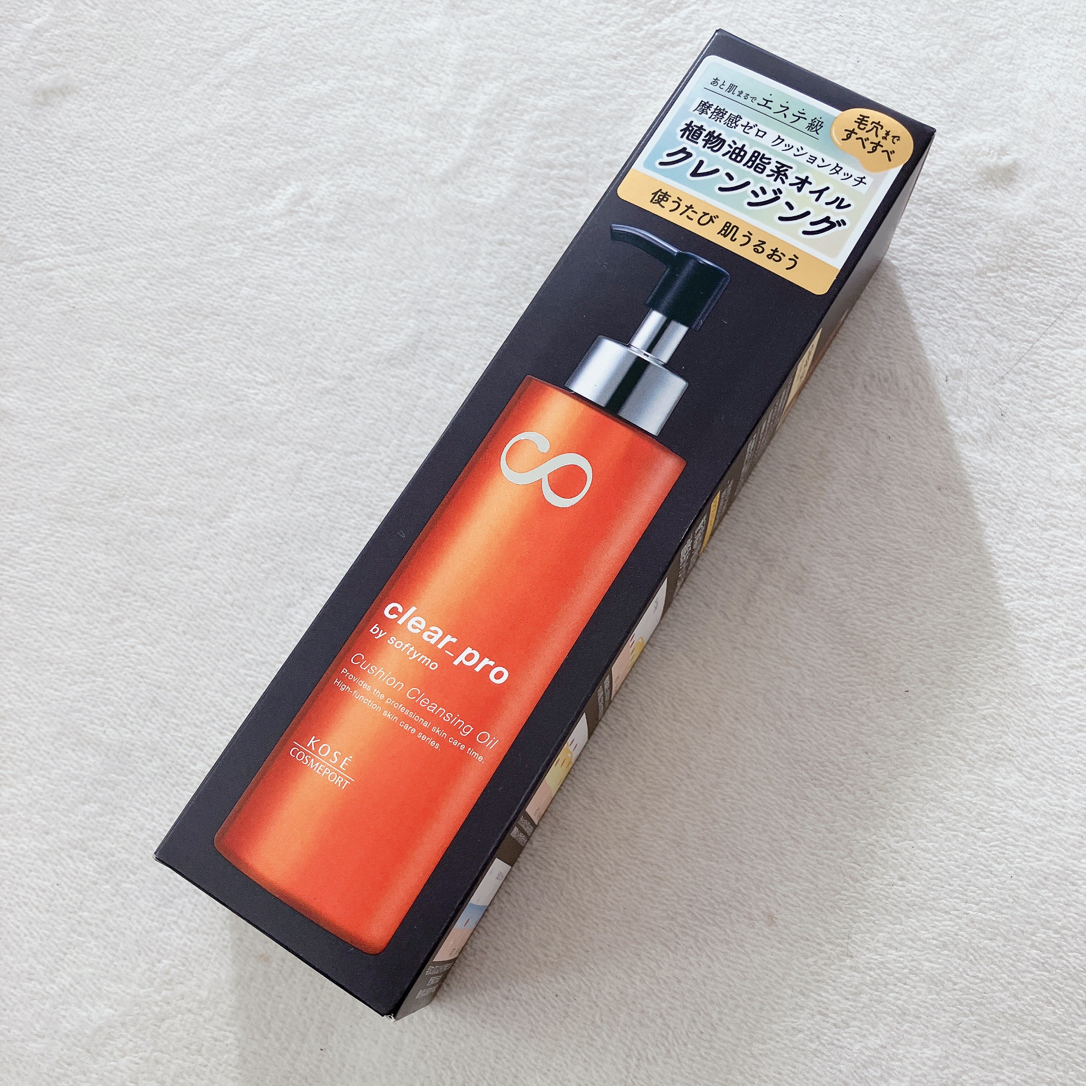 ソフティモ クリアプロ クッションクレンジングオイル/ソフティモ/オイルクレンジングを使ったクチコミ（1枚目）