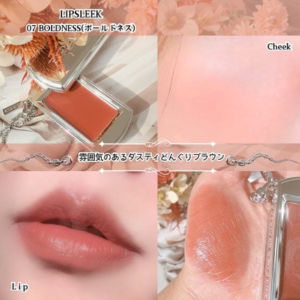 BRAYE LIPSLEEK/BRAYE/口紅を使ったクチコミ(5枚目)