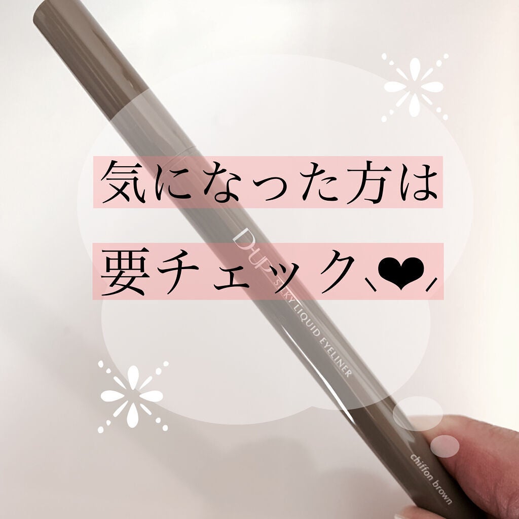 シルキーリキッドアイライナーWP/D-UP/リキッドアイライナーを使ったクチコミ(6枚目)