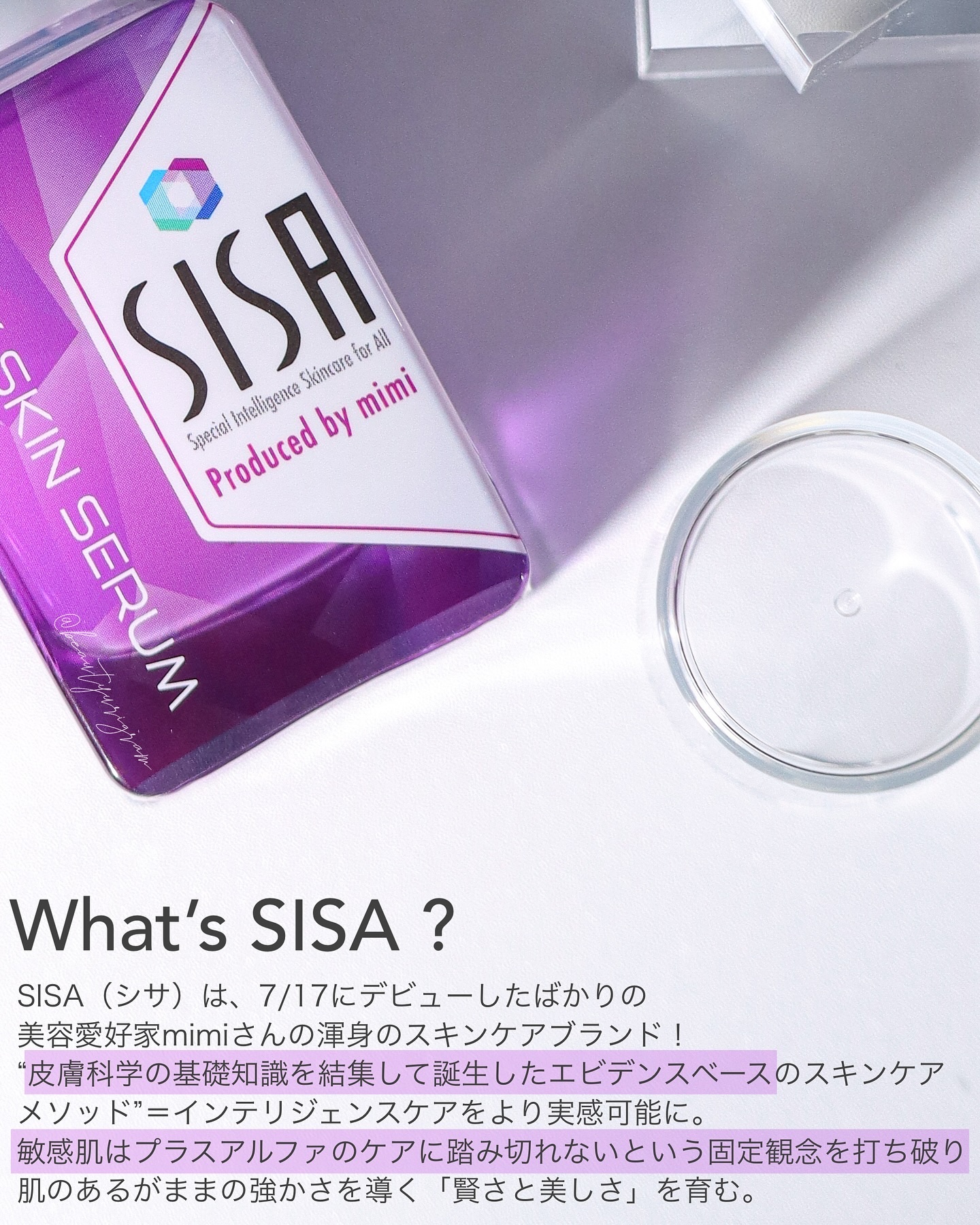 シルキースキンセラム/SISA/美容液を使ったクチコミ（3枚目）