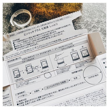 エンリッチプラス 化粧液Ⅱ しっとり ＜医薬部外品＞/ファンケル/化粧水を使ったクチコミ（3枚目）