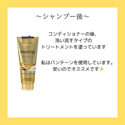エクストラダメージケア デイリー補修トリートメント/パンテーン/洗い流すヘアトリートメントを使ったクチコミ(2枚目)