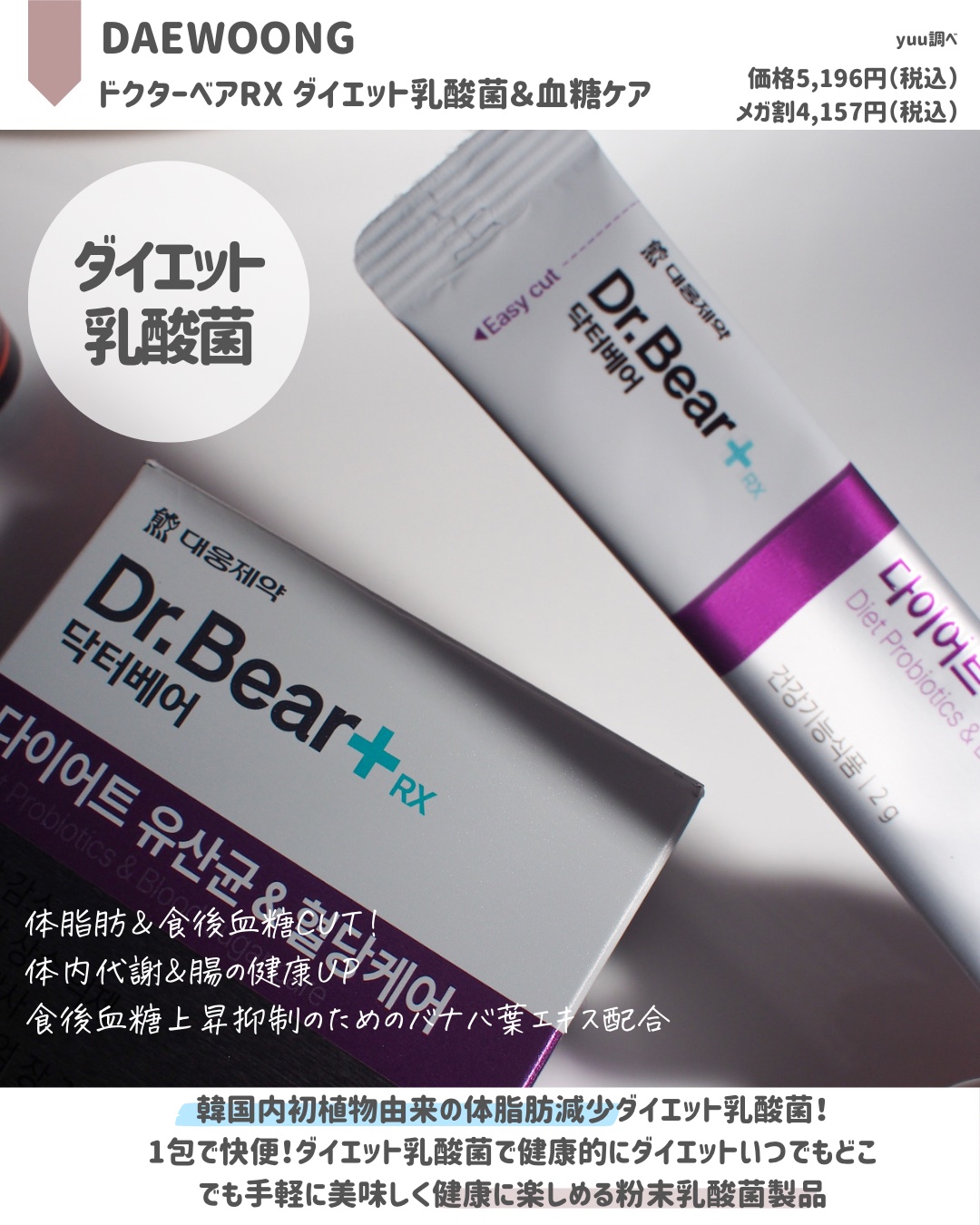 エナシスルパーフェクトショットイミューン+/DAEWOONG/栄養ドリンクを使ったクチコミ（3枚目）