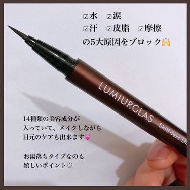 rieko🧸💄 on LIPS 「今回ルミアグラス様よりずっと使ってみたかったアイライナーを使用..」（3枚目）