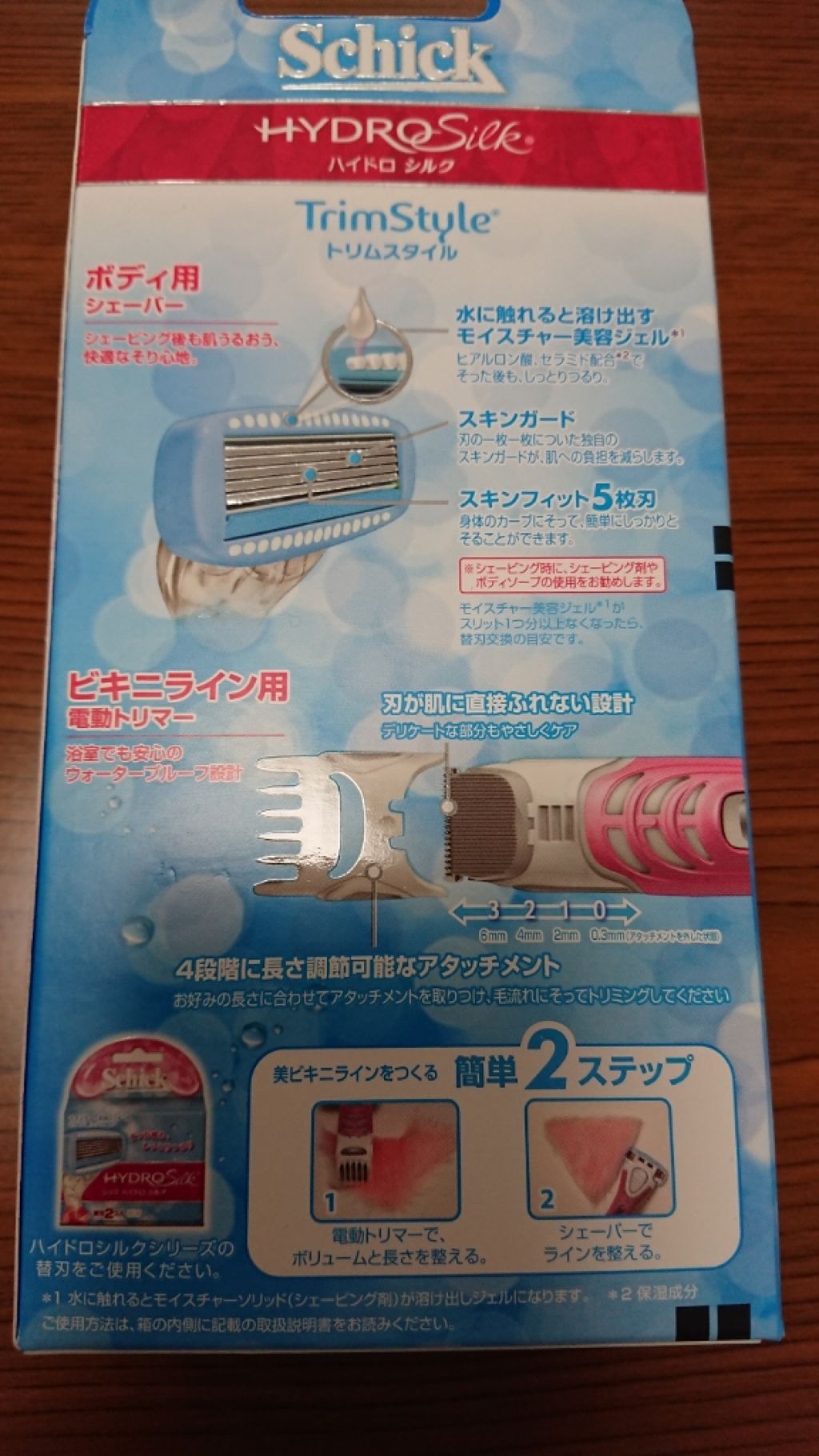 ハイドロシルク トリムスタイル ホルダー (刃付き)/ハイドロシルク/シェーバーを使ったクチコミ(2枚目)