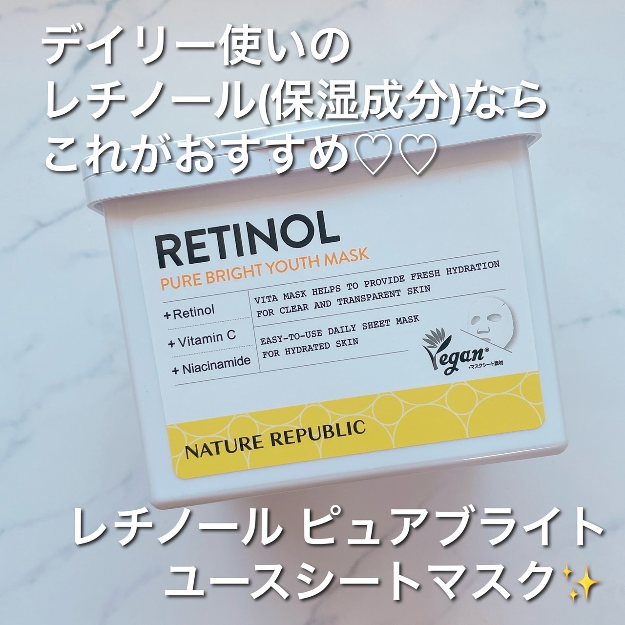 キューブマスク レチノール/ネイチャーリパブリック/シートマスク・パックを使ったクチコミ（1枚目）