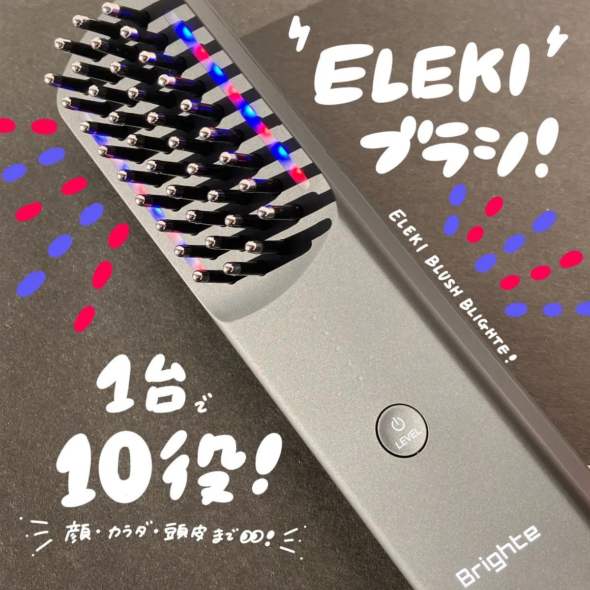 エレキブラシ/Brighte/美顔器・マッサージを使ったクチコミ(1枚目)