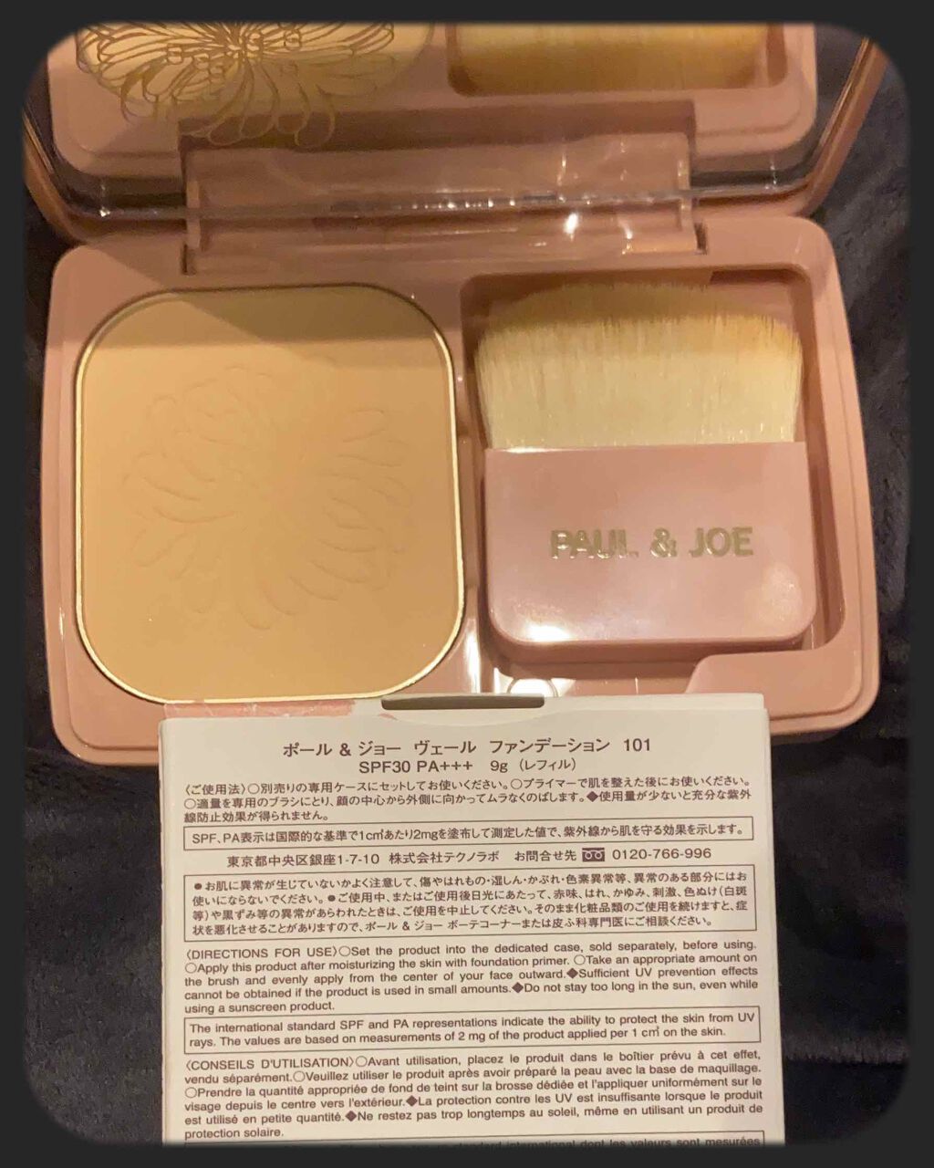 ヴェール ファンデーション/PAUL & JOE BEAUTE/パウダーファンデーションを使ったクチコミ(3枚目)