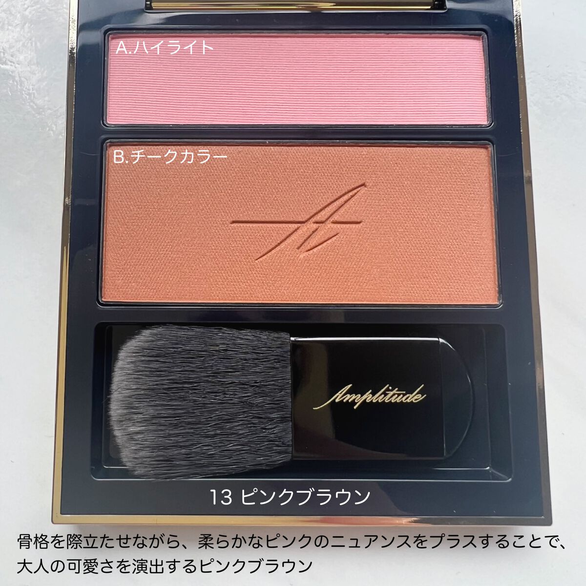コンスピキュアス チークス/Amplitude/パウダーチークを使ったクチコミ(4枚目)