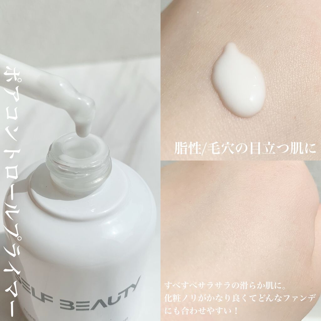 ユニコーン ポア コントロールエッセンスプライマー/SELF BEAUTY/美容液を使ったクチコミ(4枚目)