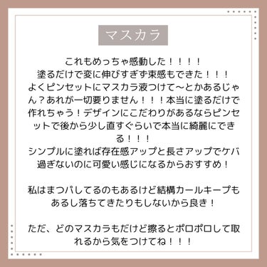 パーフェクトエクステンション マスカラ/D-UP/マスカラを使ったクチコミ（5枚目）