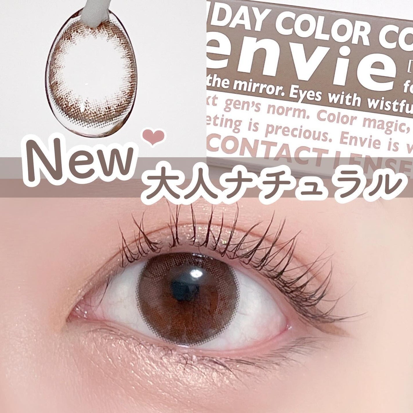 envie 1day/envie/ワンデー(1DAY)カラコンを使ったクチコミ(1枚目)