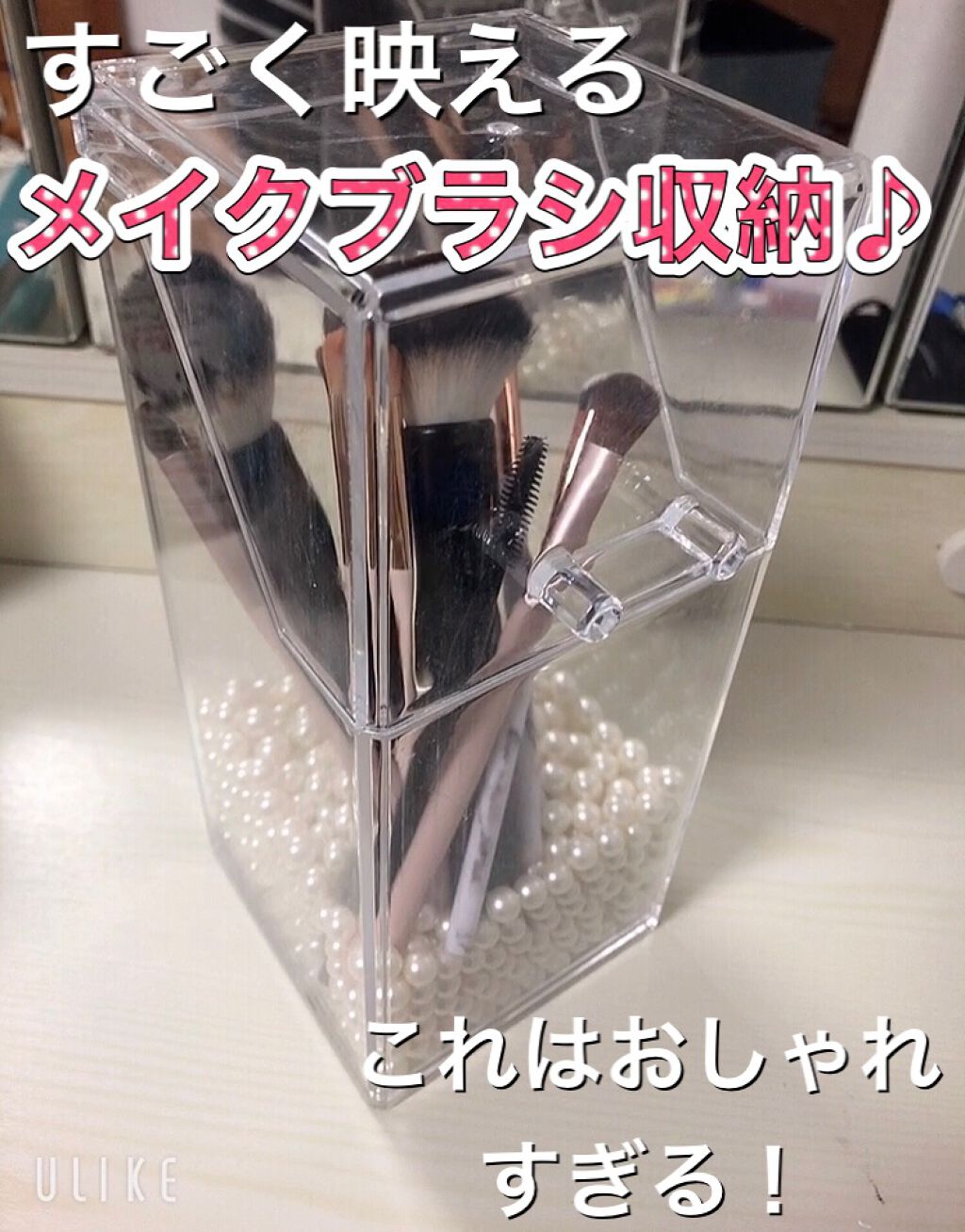 ちゃぴ on LIPS 「☆メイクブラシ収納♪メイクブラシ収納ダイソーのやつからこちらの..」(1枚目)