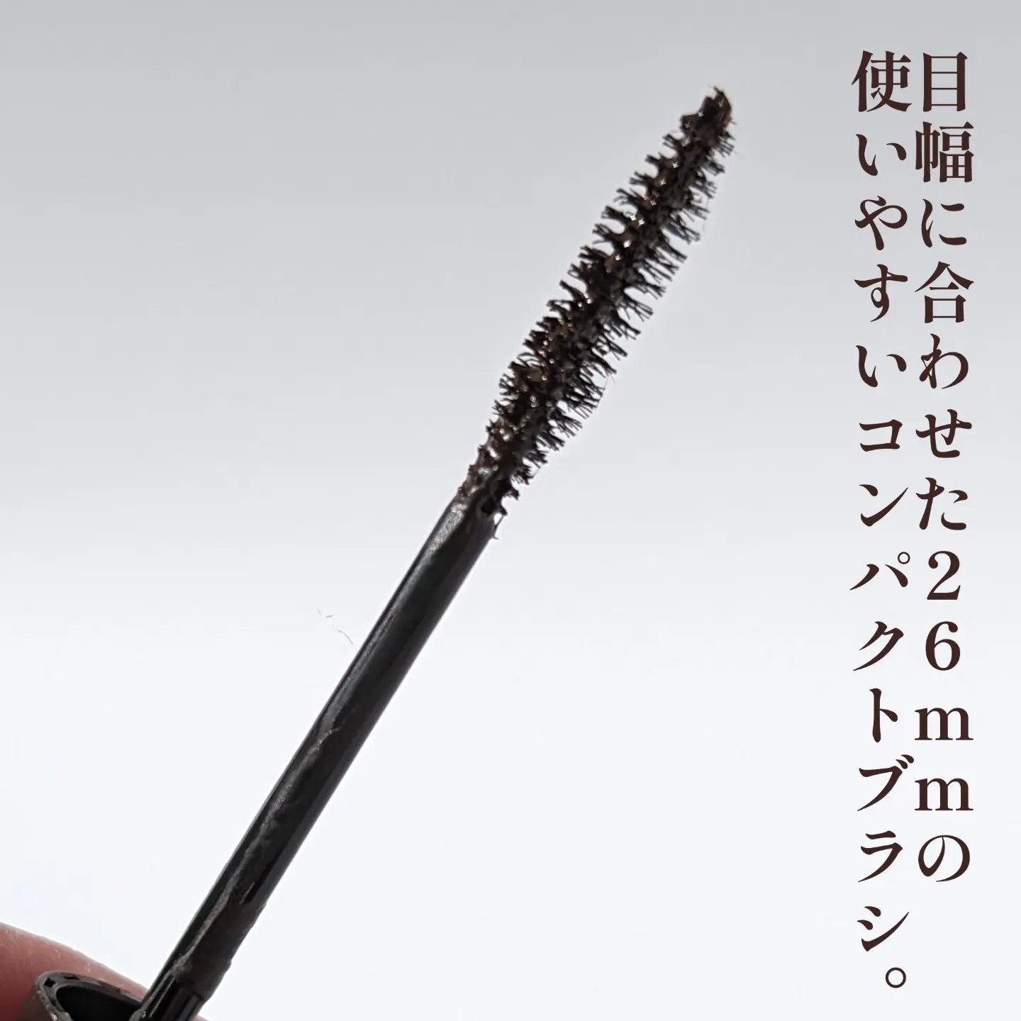 パーフェクトエクステンション マスカラ for カール/D-UP/マスカラを使ったクチコミ（3枚目）