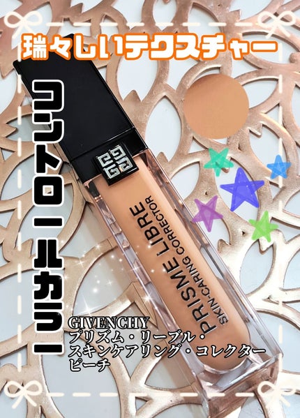 プリズム・リーブル・スキンケアリング・コレクター ピーチ/GIVENCHY/化粧下地を使ったクチコミ(1枚目)
