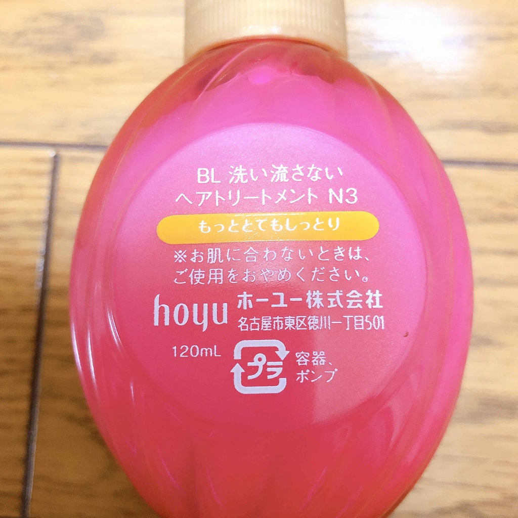 補修ミルク もっととてもしっとり/ビューティラボ/ヘアミルクを使ったクチコミ(3枚目)