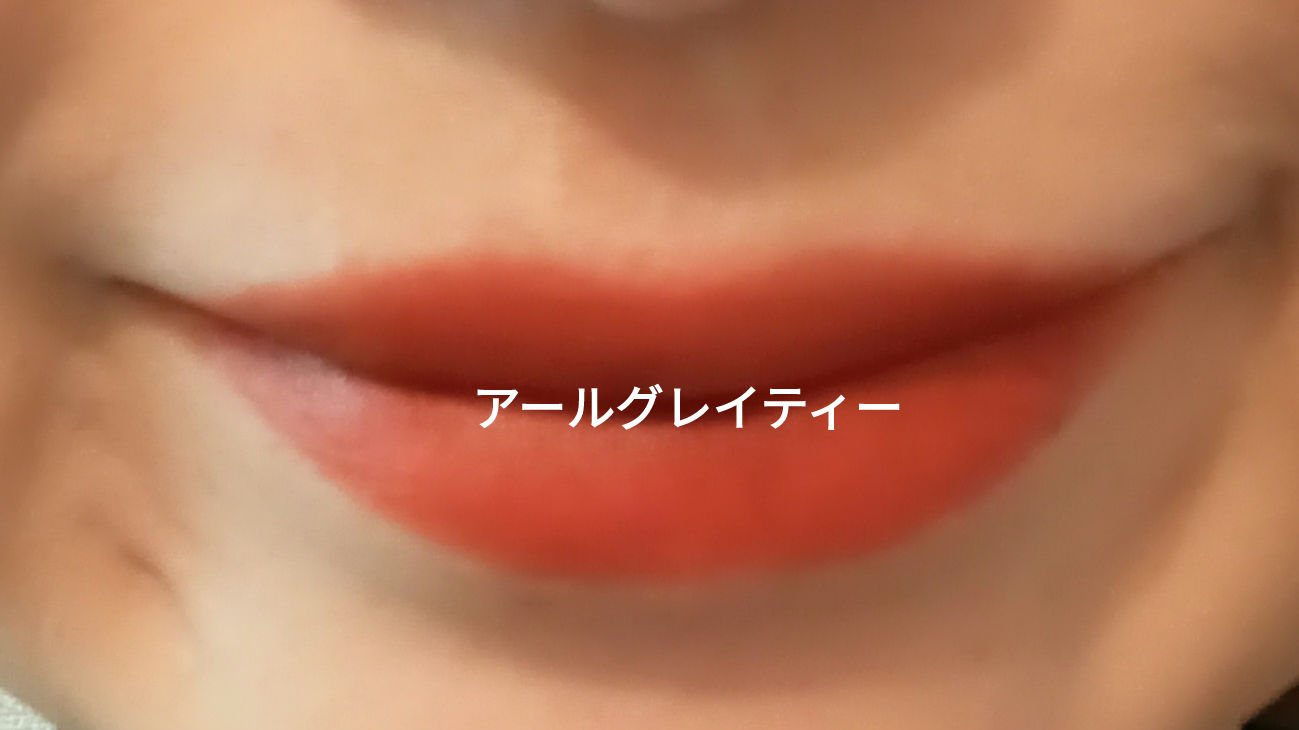 ミルクティーベルベットティント/rom&nd/リップティントを使ったクチコミ（1枚目）