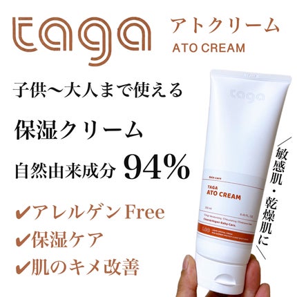 アトクリーム/TAGA/その他スキンケアを使ったクチコミ(1枚目)
