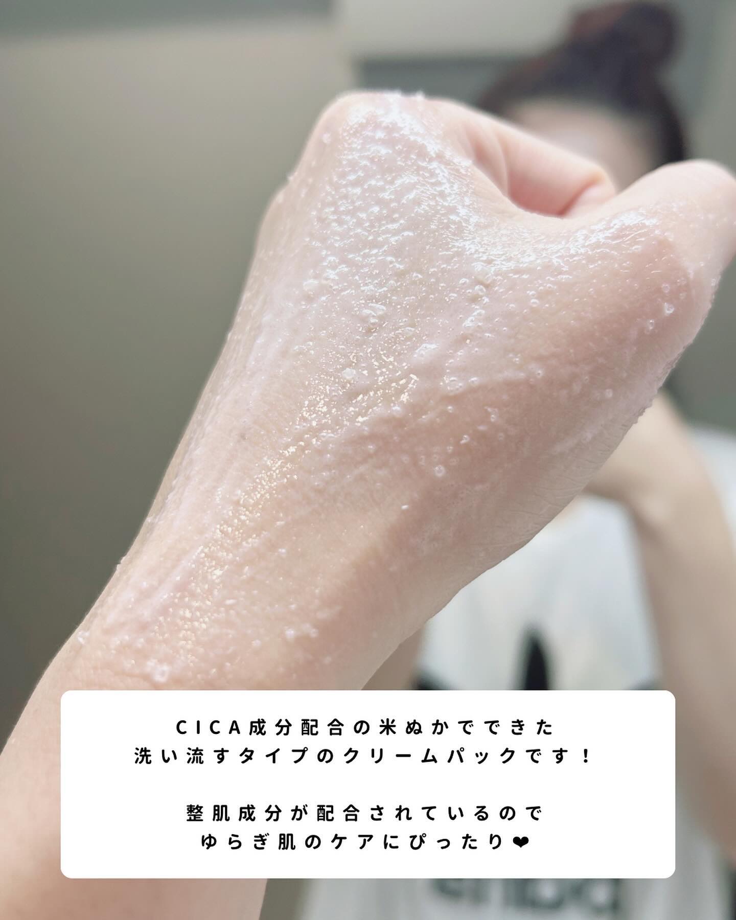 ピンクティーツリーライスシカウォッシュオフパック/APLIN/洗い流すパック・マスクを使ったクチコミ（3枚目）