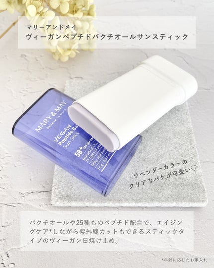 ヴィーガンペプチドバクチオールサンスティック SPF50+ PA++++/MARY&MAY/日焼け止めスティックを使ったクチコミ(2枚目)