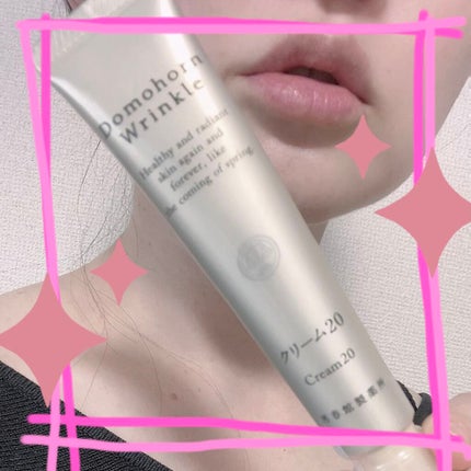 クリーム20/ドモホルンリンクル/フェイスクリームを使ったクチコミ(1枚目)