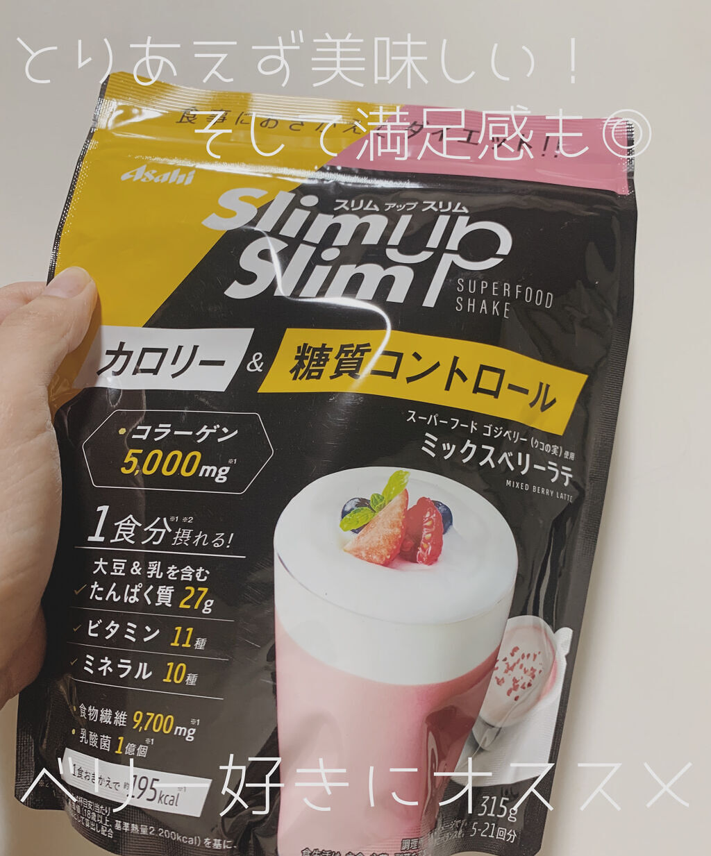 モテマスリム/モテマスリム/ボディサプリメントを使ったクチコミ（3枚目）