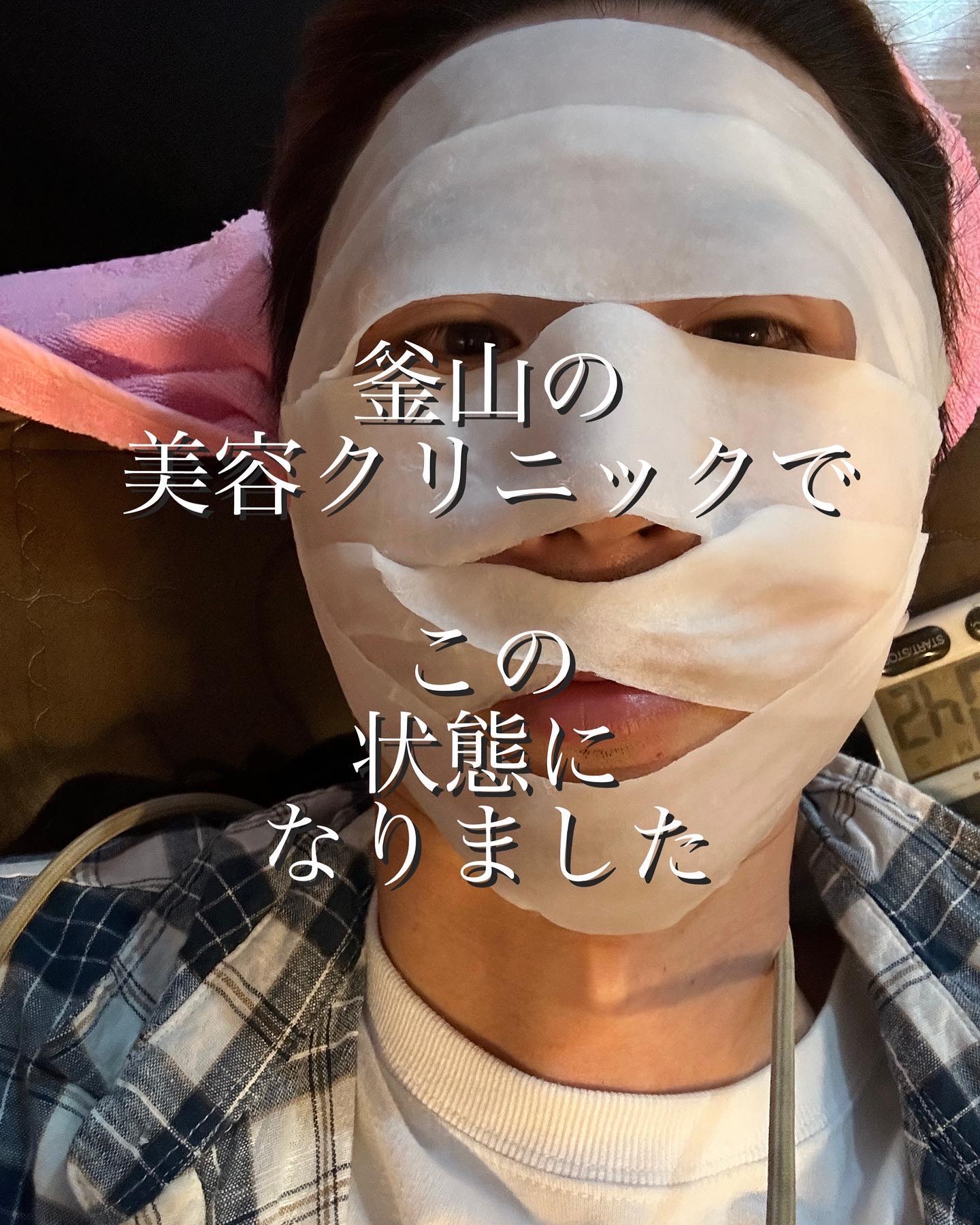 を使ったクチコミ（1枚目）