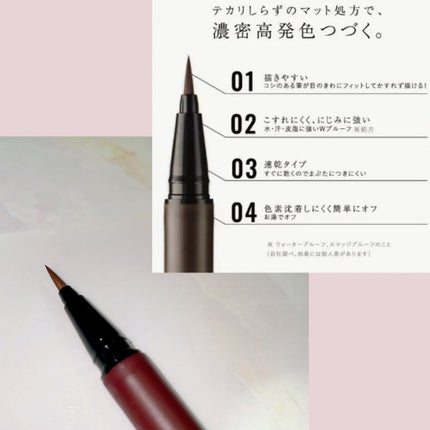 エーメイク マットリキッドアイライナー  ダークブラウン/A/mAke/リキッドアイライナーを使ったクチコミ(2枚目)