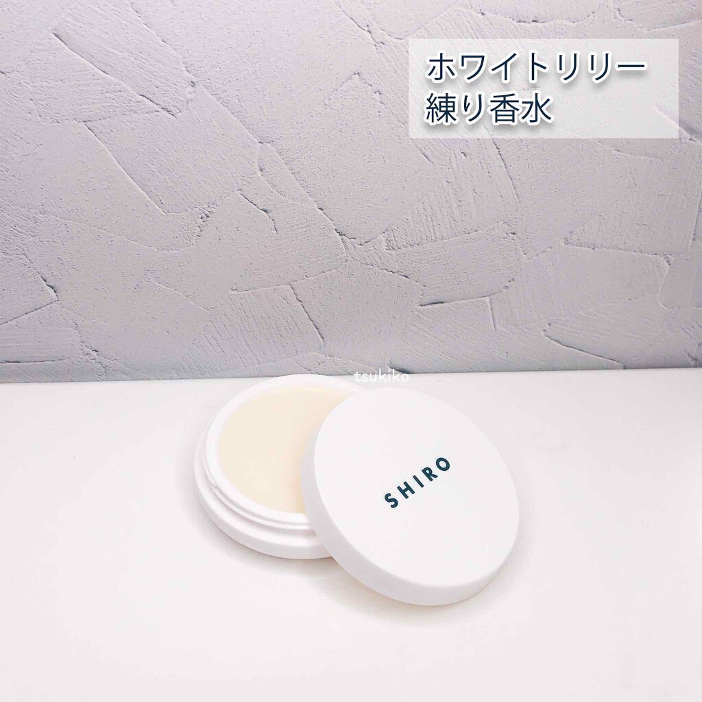 ホワイトリリー 練り香水/SHIRO/練り香水を使ったクチコミ(3枚目)