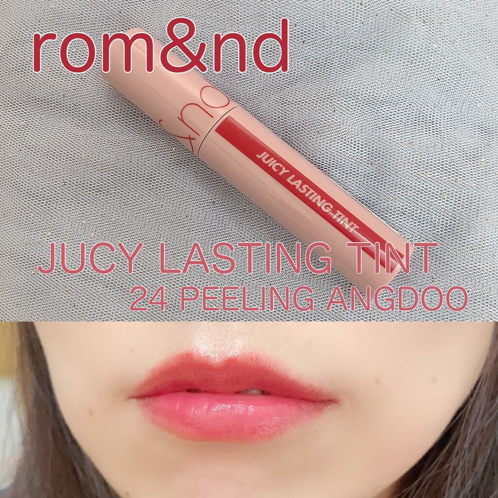 ジューシーラスティングティント/rom&nd/リップティントを使ったクチコミ（1枚目）