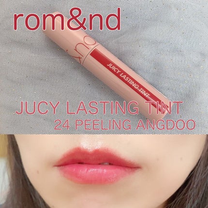 ジューシーラスティングティント/rom&nd/リップティントを使ったクチコミ(1枚目)