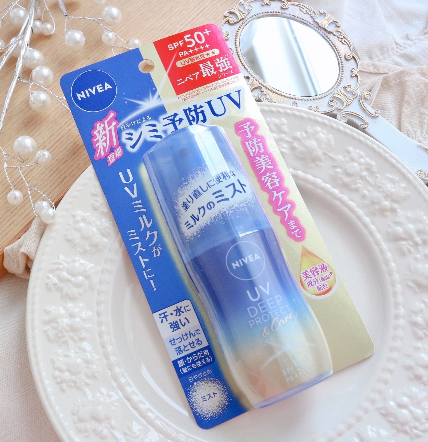 ニベアUV ディーププロテクト&ケア ミルクミスト/ニベア/日焼け止めミスト・スプレーを使ったクチコミ(2枚目)