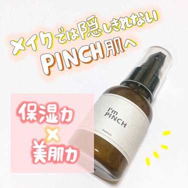 美肌養液 I’m PINCH/I'm PINCH/美容液を使ったクチコミ（1枚目）