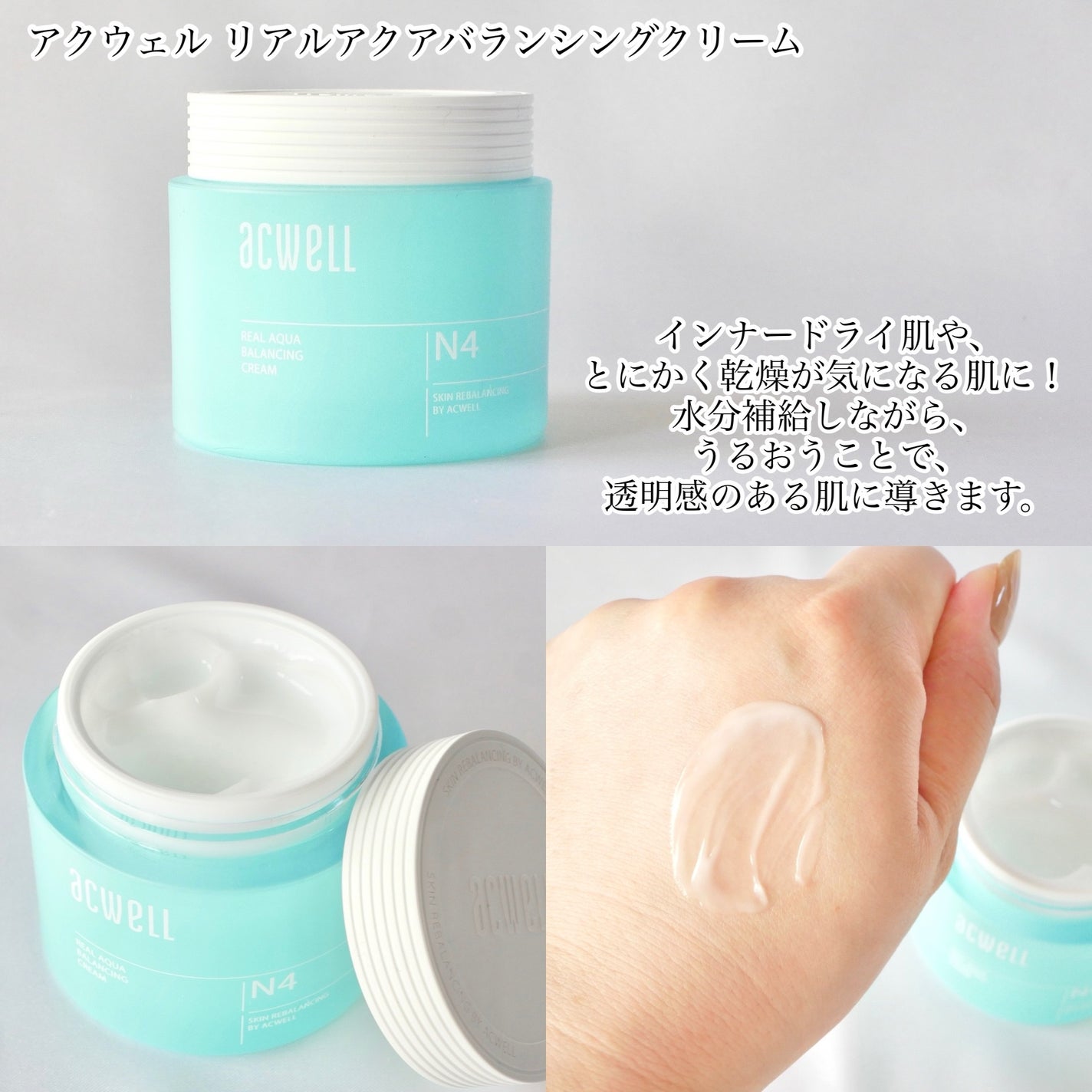 アキュリアルナインコントロールエックスクリーム/ACWELL/フェイスクリームを使ったクチコミ(4枚目)