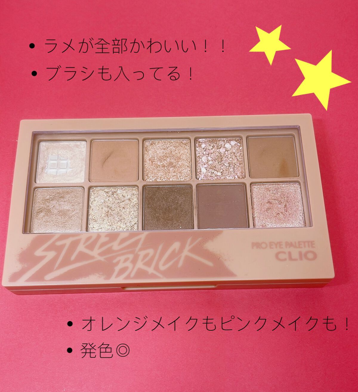 プロ アイ パレット/CLIO/アイシャドウパレットを使ったクチコミ(2枚目)