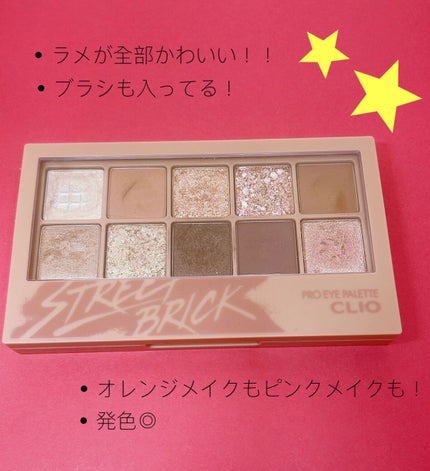 プロ アイ パレット/CLIO/アイシャドウパレットを使ったクチコミ(2枚目)