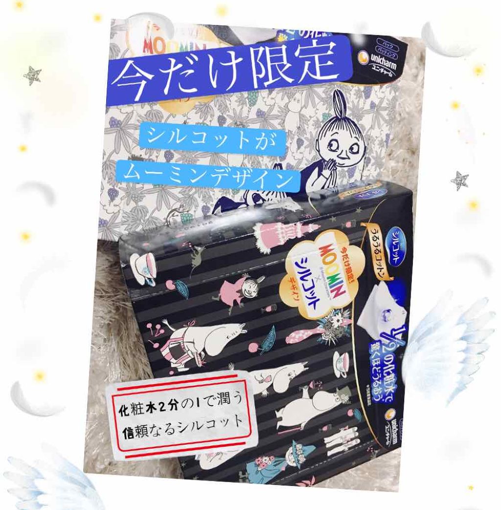 シルコット うるうるコットン/シルコット/コットンを使ったクチコミ（1枚目）