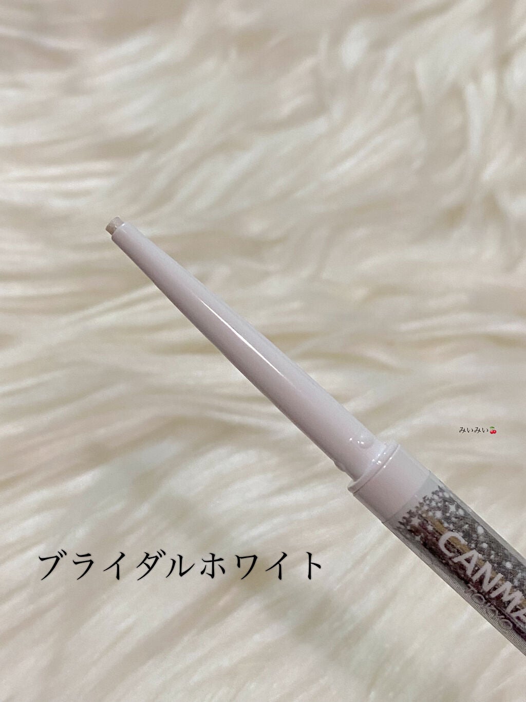 クリーミータッチパール/キャンメイク/ペンシルアイライナーを使ったクチコミ(2枚目)