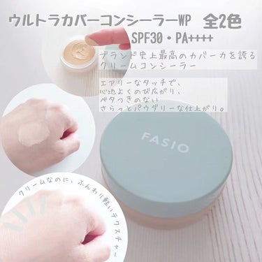 エアリーステイ BB ティント UV/FASIO/BBクリームを使ったクチコミ（3枚目）