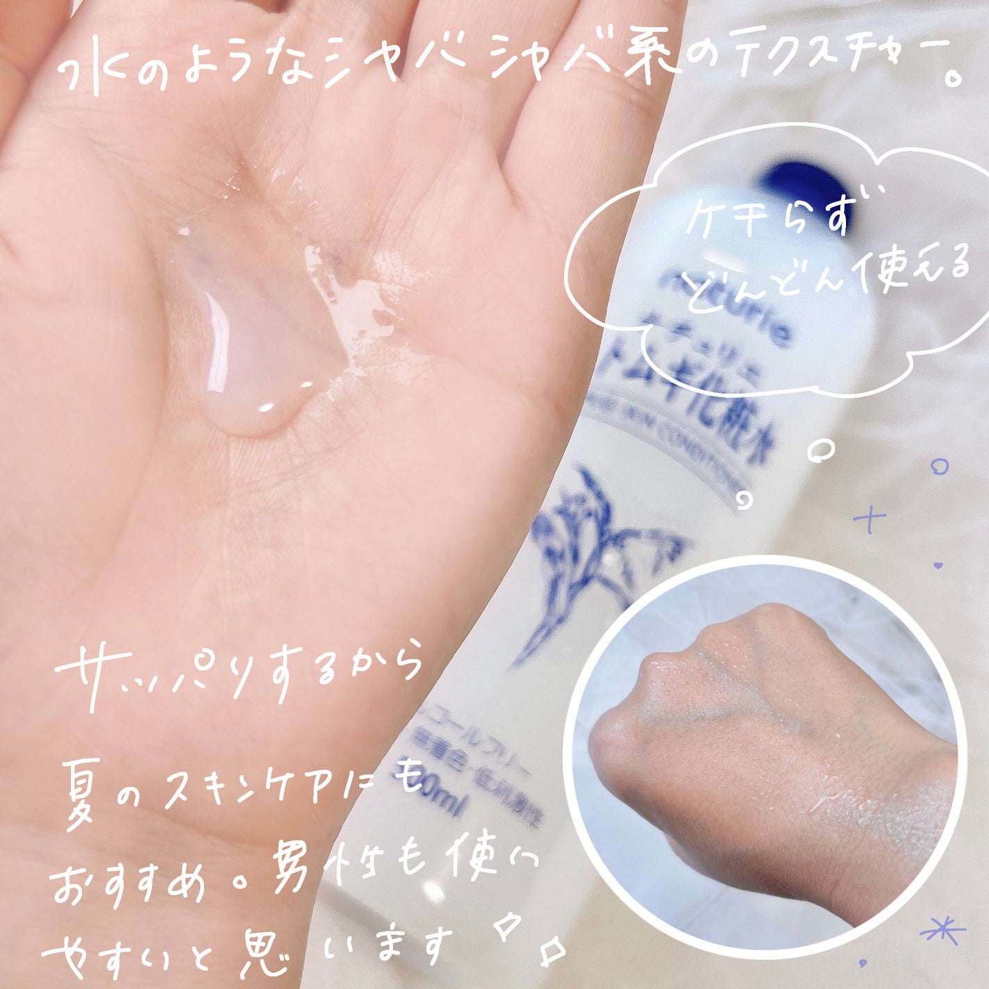 ハトムギ化粧水(ナチュリエ スキンコンディショナー R )/ナチュリエ/化粧水を使ったクチコミ(3枚目)