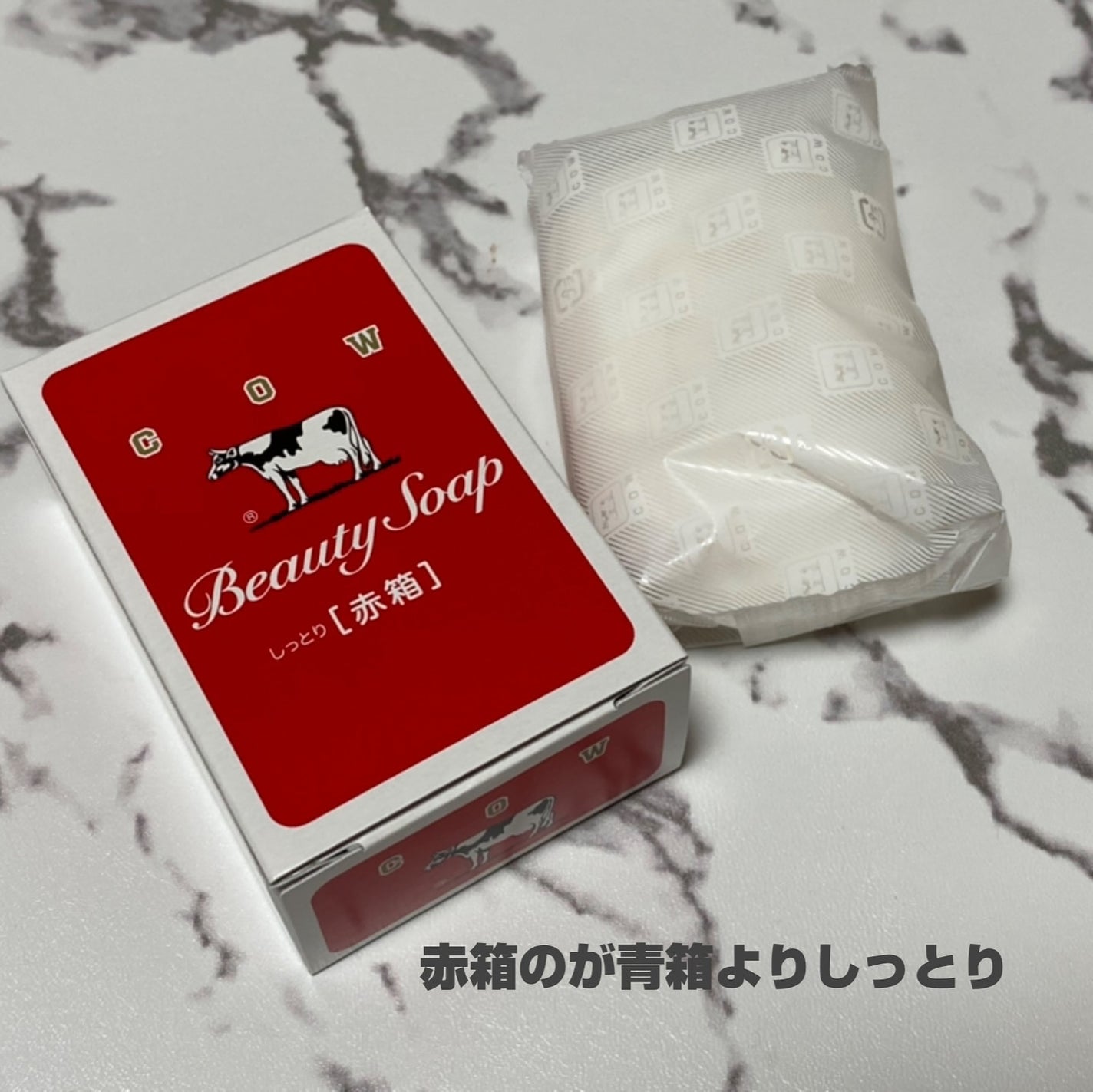 赤箱 (しっとり)/カウブランド/洗顔石鹸を使ったクチコミ(2枚目)