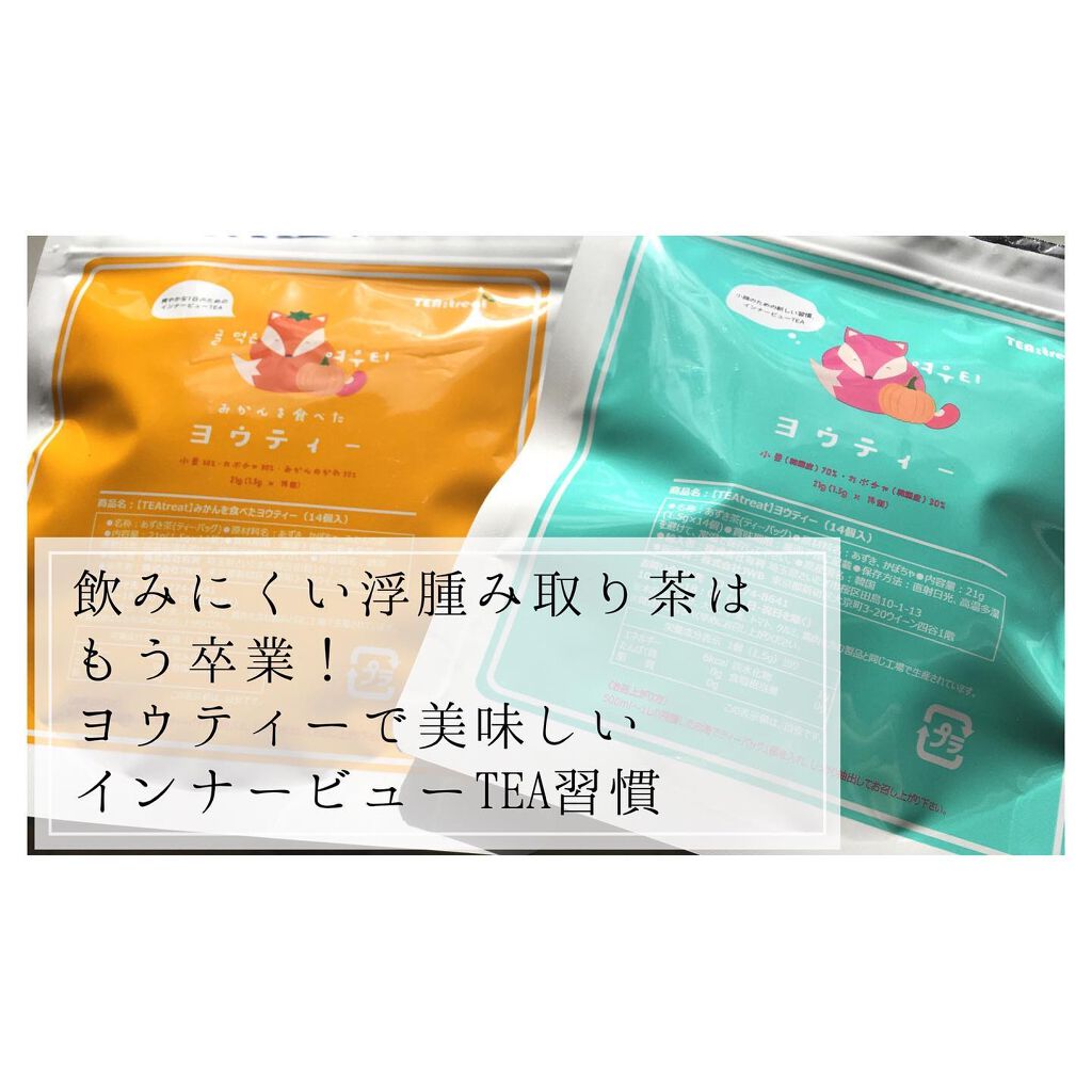 ヨウティー/TEA:Treat/ドリンクを使ったクチコミ（1枚目）