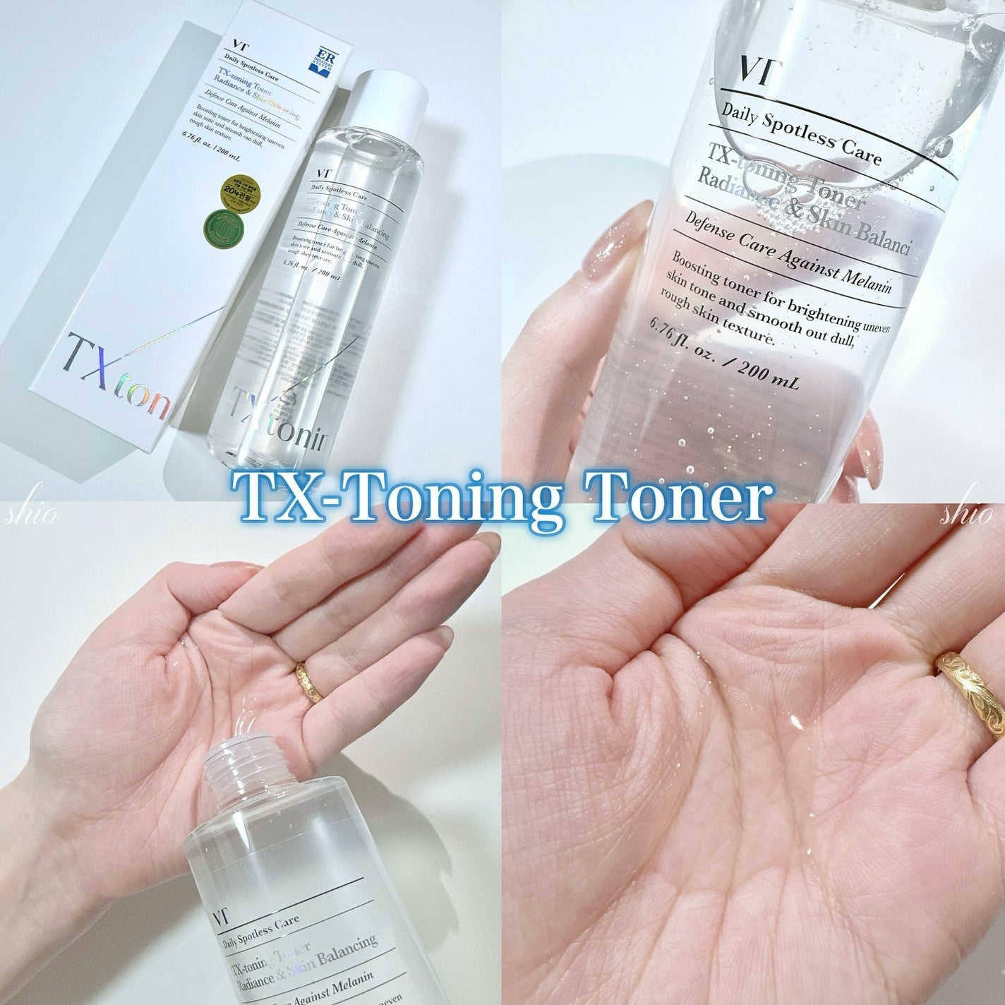 リードルショット300/VT/美容液を使ったクチコミ(3枚目)