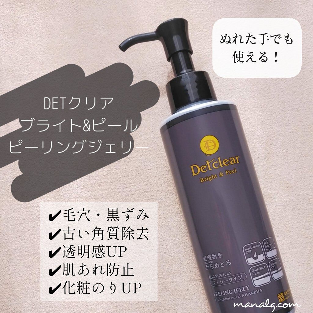 DETクリア ブライト＆ピール ピーリングジェリー 炭/Detclear/ピーリングを使ったクチコミ（1枚目）