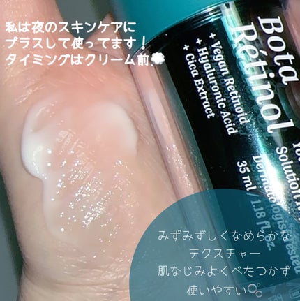 ボタレチノールユースリペアソリューションセット/ENPRANI(韓国)/美容液を使ったクチコミ(4枚目)