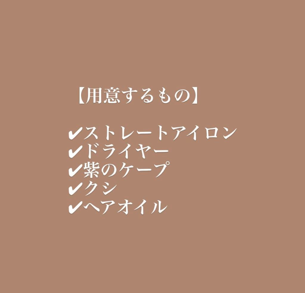 オイルトリートメント #EXヘアオイル/ルシードエル/ヘアオイルを使ったクチコミ(2枚目)