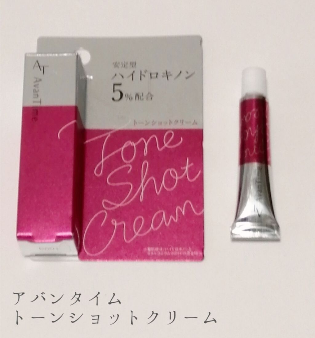 トーンショットクリーム/アバンタイム/フェイスクリームを使ったクチコミ(1枚目)