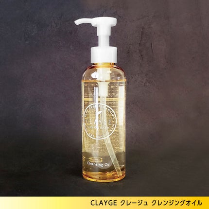 クレンジングオイル/CLAYGE/オイルクレンジングを使ったクチコミ(2枚目)