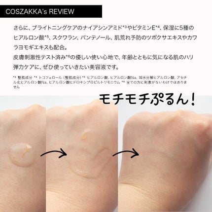 シルクペプチドインテンシブリフティングアンプル/SUNGBOON EDITOR(成分エディター)/美容液を使ったクチコミ(5枚目)