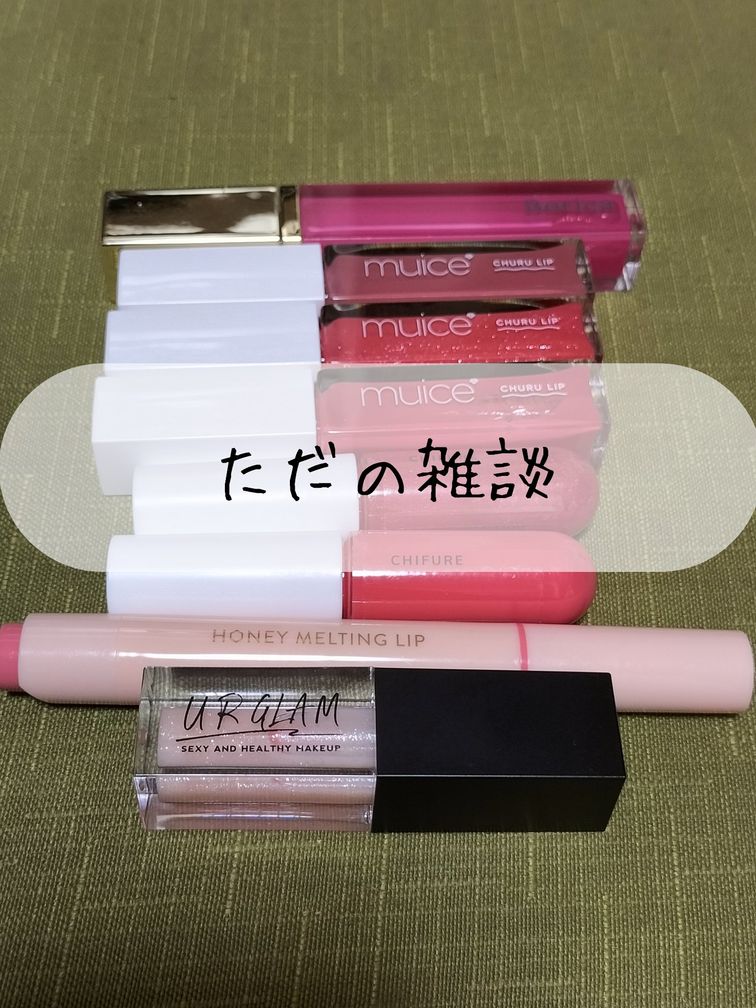 UR GLAM　LIP OIL 01 ミルキーピンク/U R GLAM/リップグロスを使ったクチコミ（1枚目）